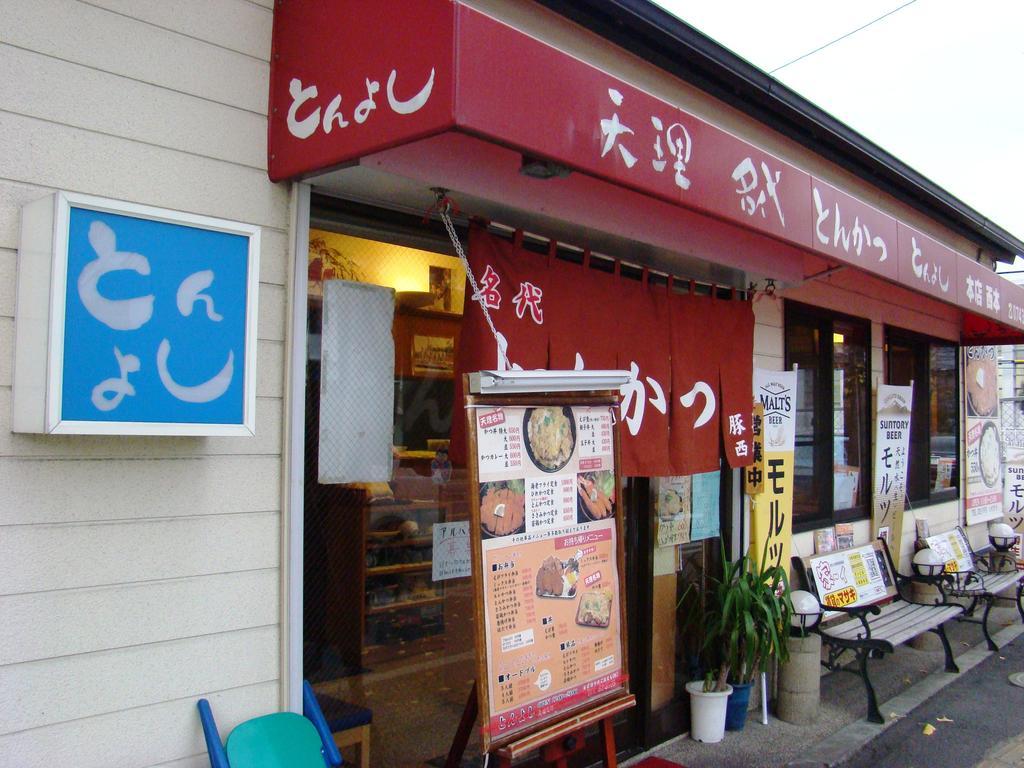 Hotel Yamabe Tenri Exterior foto